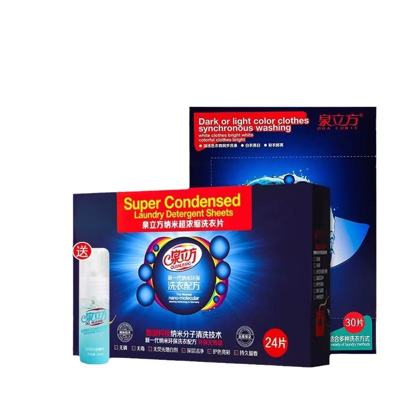 Quan Cube Laundry Color Masterbatch Ultra-concentrated Fast Decontamination Anti-stain Clothes Laundry Paper Anti-strand Dyeing