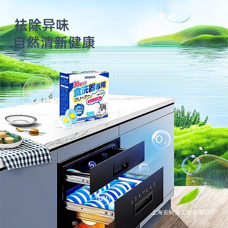 Japan Kinbata Cross-Border Dishwasher Special Detergent Block Household Three-In-One Degreasing Cleaning Effervescent Tablets