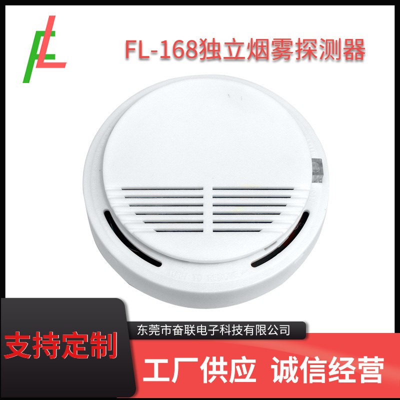 Cross-border foreign trade independent smoke alarm commercial fire smoke alarm fire smoke alarm household