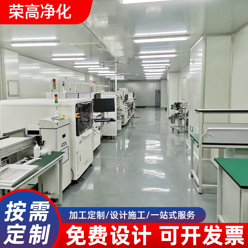 To undertake purification engineering food laboratory dust-free workshop decoration design operating room aseptic purification plant construction