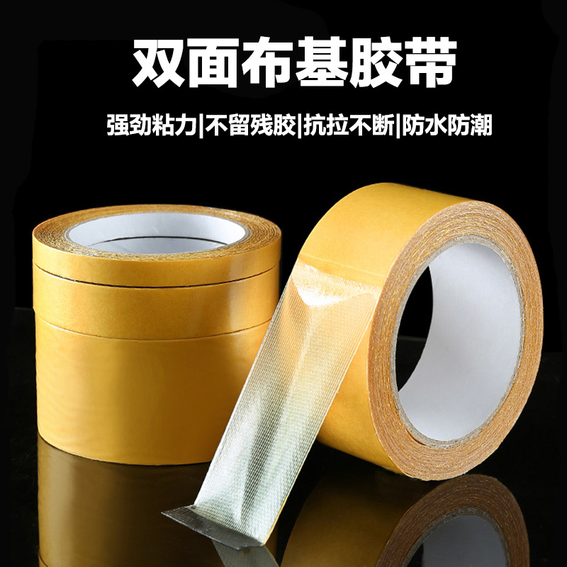 Double-sided Adhesive Yellow Transparent Mesh Carpet Floor Leather Splicing Waterproof High Viscosity Strong Non-marking Double-sided Adhesive