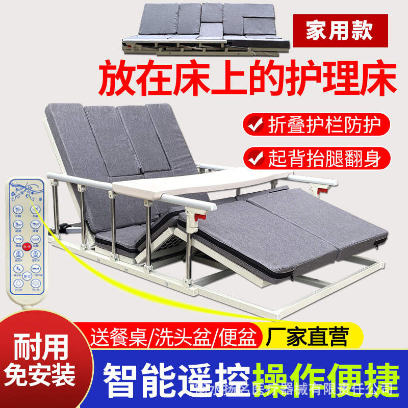 Electric Wake-Up Aid for the Elderly, Back-Up Bed Riser, Automatic Lifting, Back-Up and Turn-Over Nursing Bed