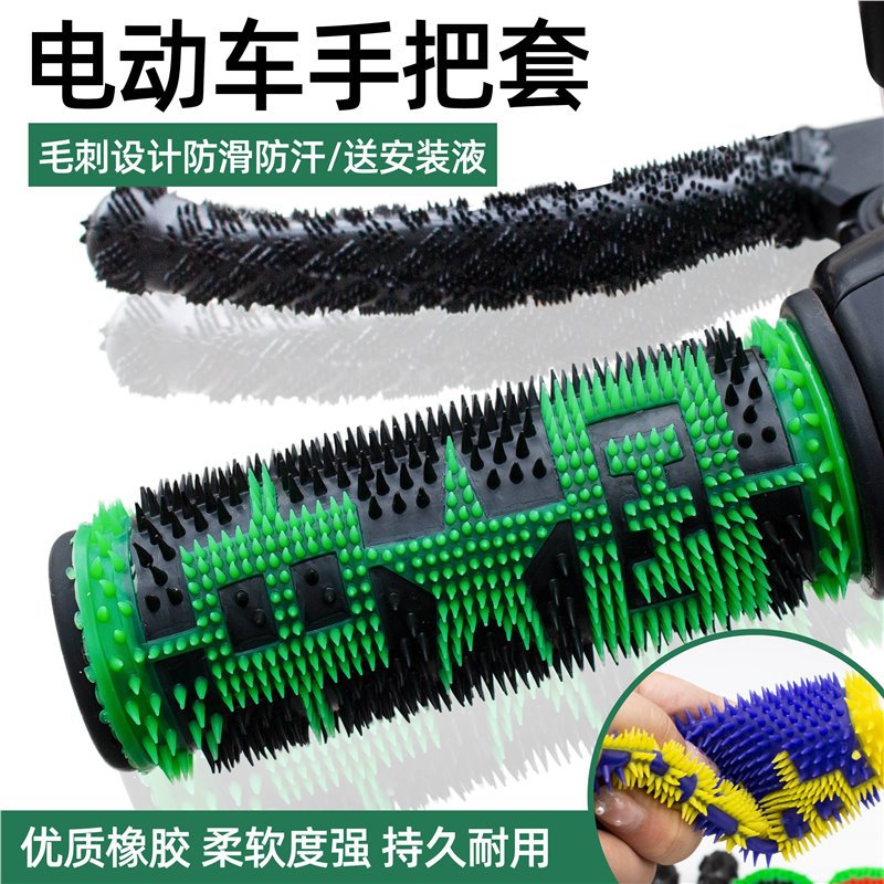 Electric Motorcycle Handlebar Cover Rubber Handle Four-Season Anti-Slip Brake Cover Throttle Clutch Handle Battery Car