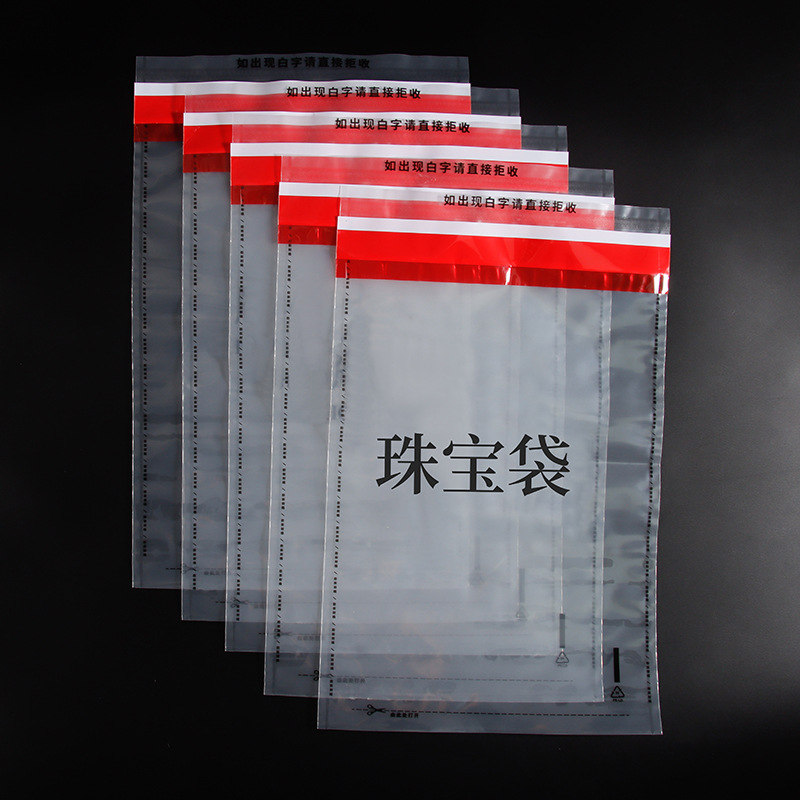 Writing Coating to Prevent Bursting, Multiple Anti-Counterfeiting, Independent Barcode, Airport Anti-Tamper Bag, Express Bag, Jewelry Bag Seal
