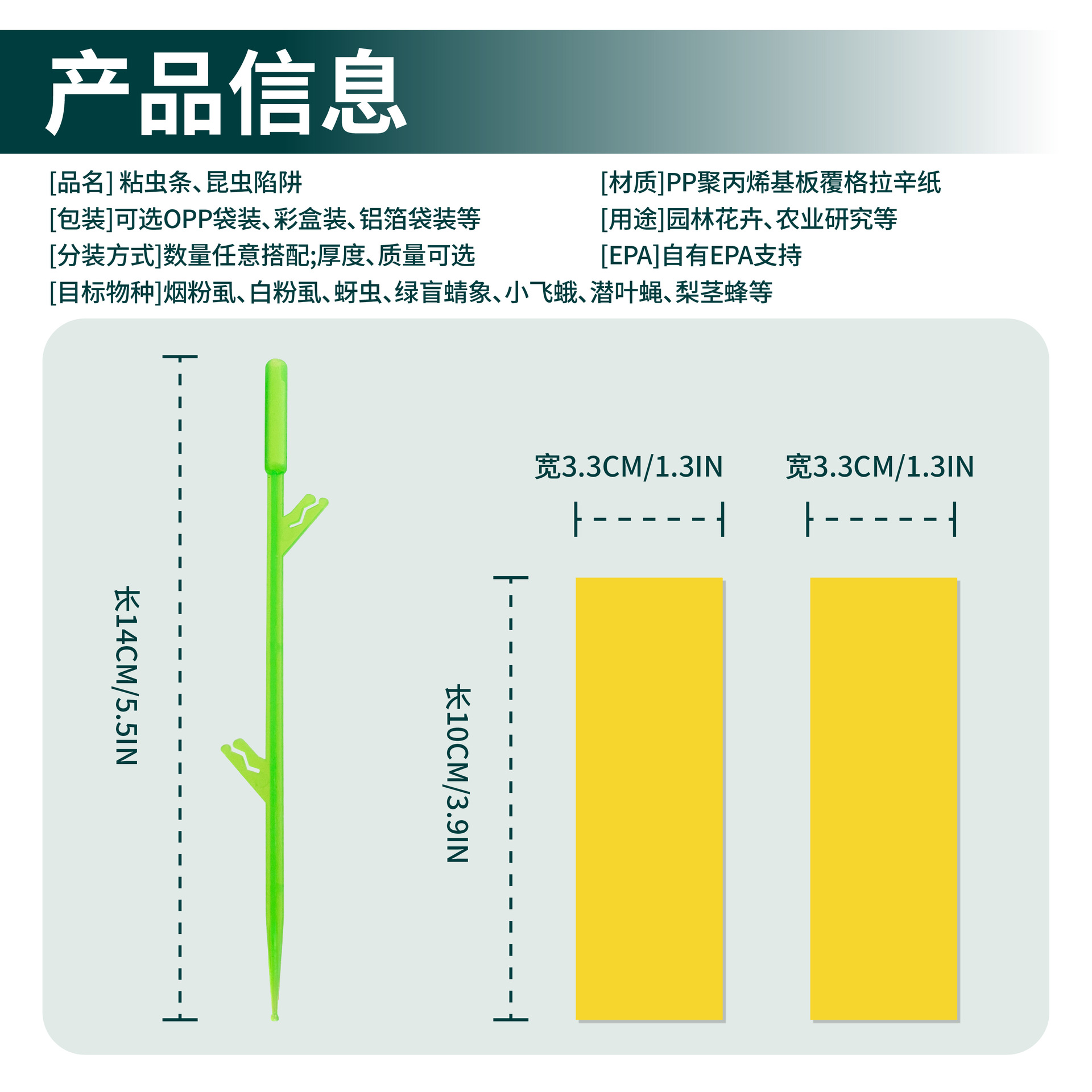 New in stock foreign trade special-shaped sticky insect board sticky insect strip insert yellow sticker pest insect trap trap