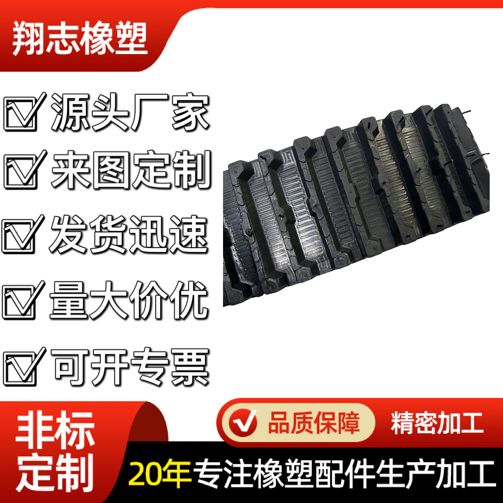 Xiangzhi crawler rubber crawler toy car crawler chassis production snow remover crawler can be customized