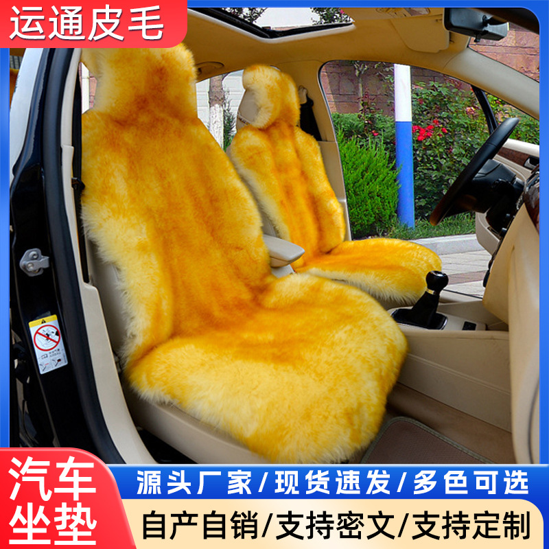 Cross-border winter wool car seat cushion plush thickened seat cover fur and fur integrated car seat cushion universal seat cover