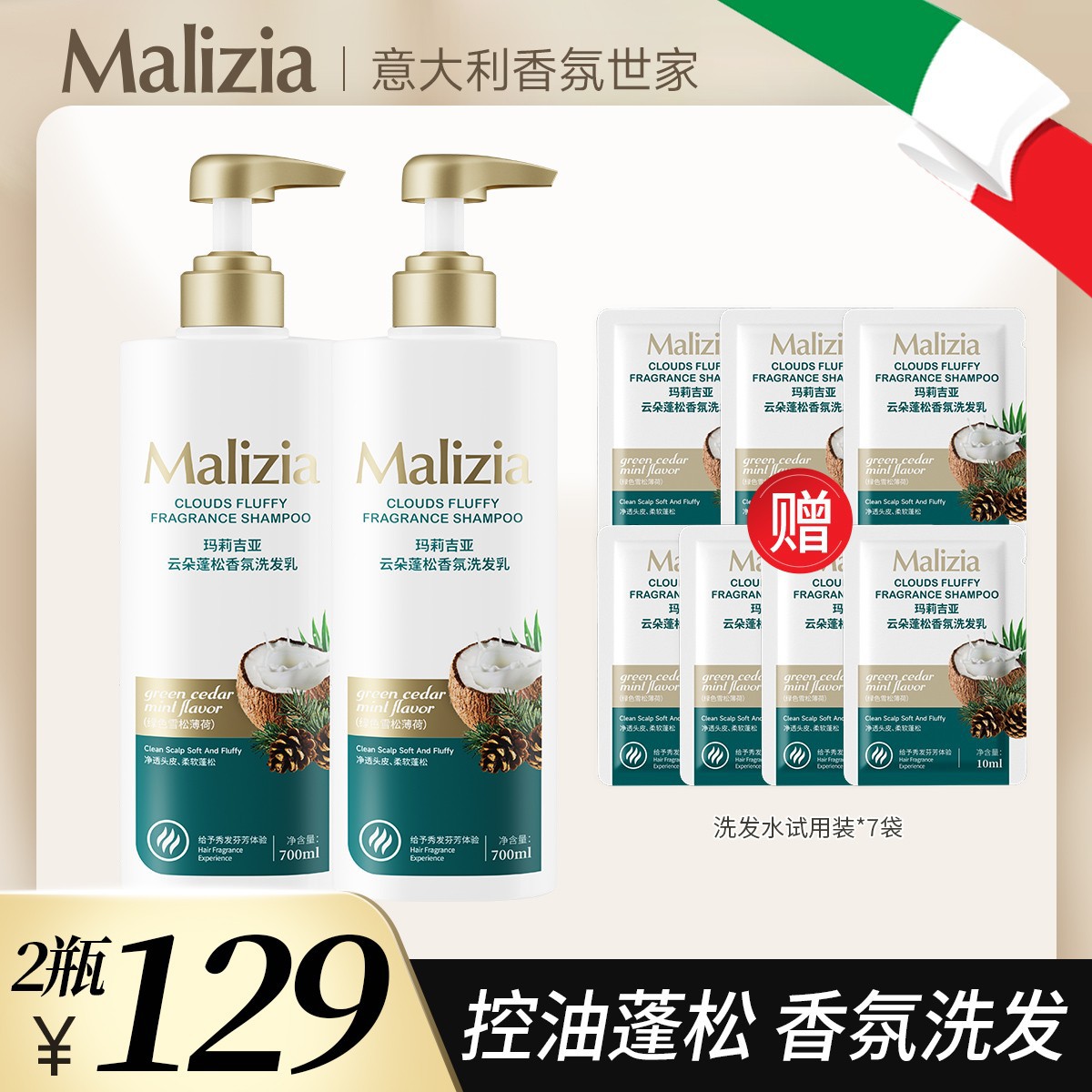 Шампунь Maligia, контроль масла, пушистый, против перхоти, против зуда, мягкий, шелковистый, бальзам для волос, нейтральный