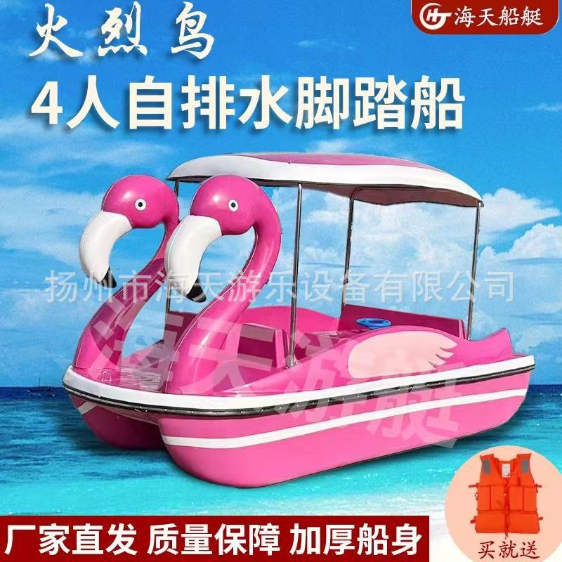 Flamingo Pedal Boat Fiberglass Scenic Spot Water Self-Draining Cross-Border Cruise Park Sightseeing Flamingo Pedal Boat