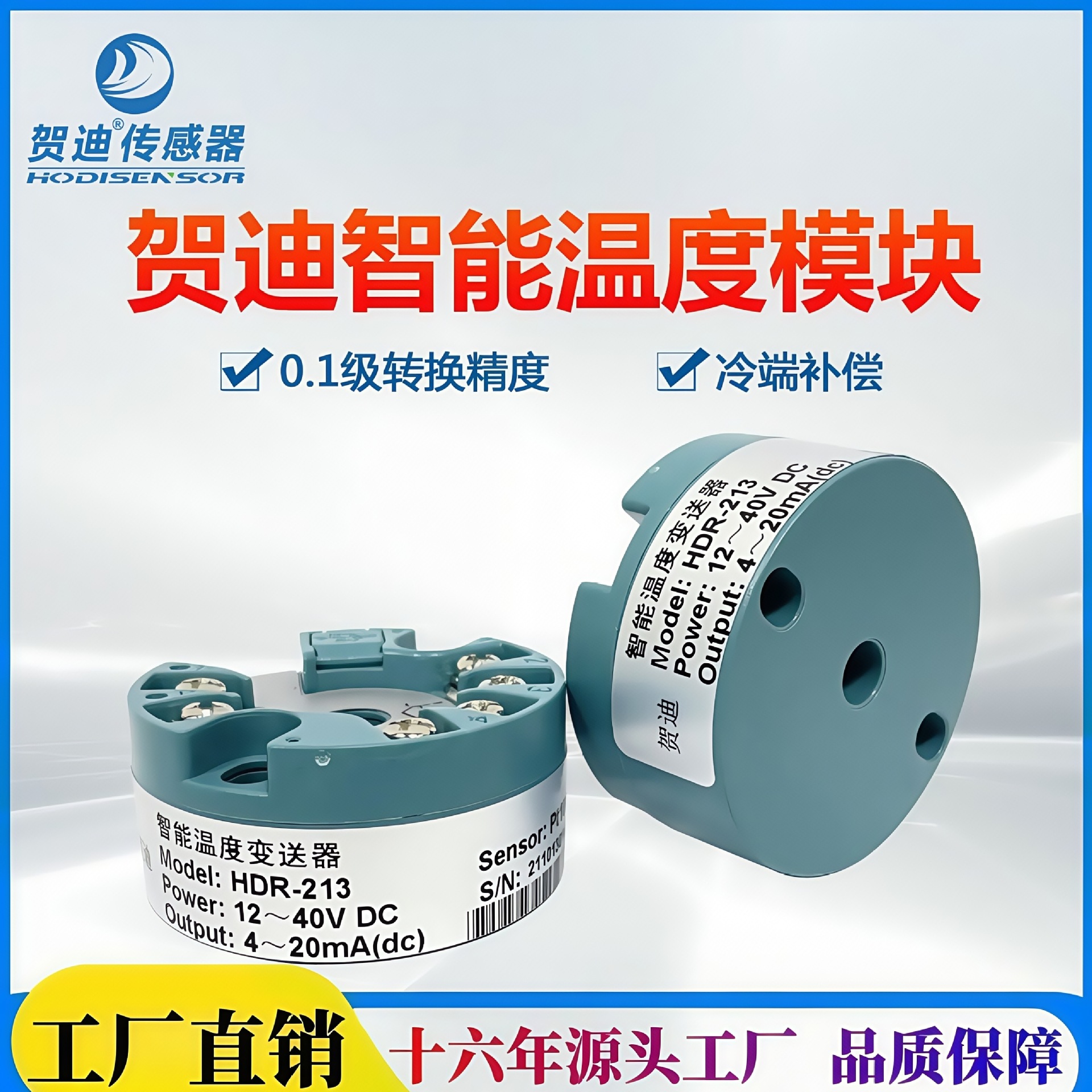 Интегрированный передатчик температуры Hedi, термистор Pt100, термопара типа Ejk, 4-20Ma, высокоточное измерение температуры