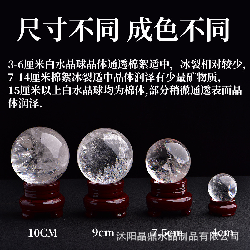 Natural White Crystal Ball Seven-Star Array Housewarming Opening Gift Home Entrance Decoration Decoration Craft Gift to Attract Wealth
