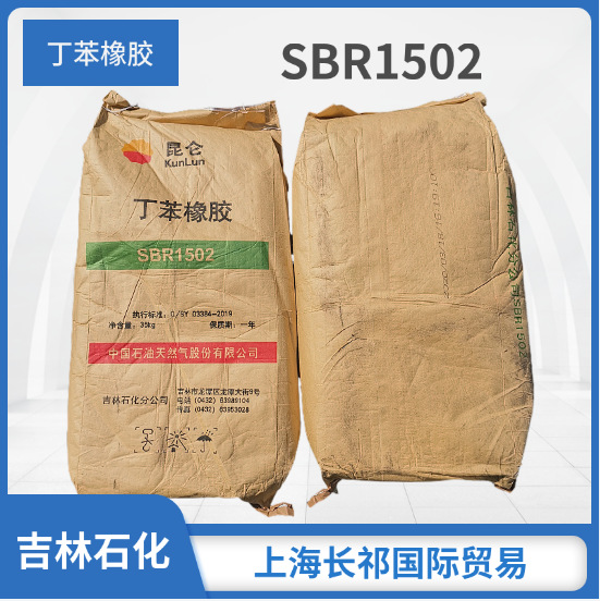 Качество Qilu Butben Rubber 1712 для резинотехнических изделий и клея для смешивания