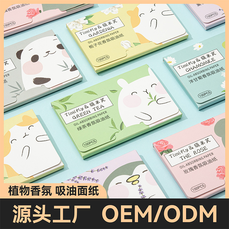 Бумага для впитывания масла для студентов, контроль масла, для мужчин и женщин