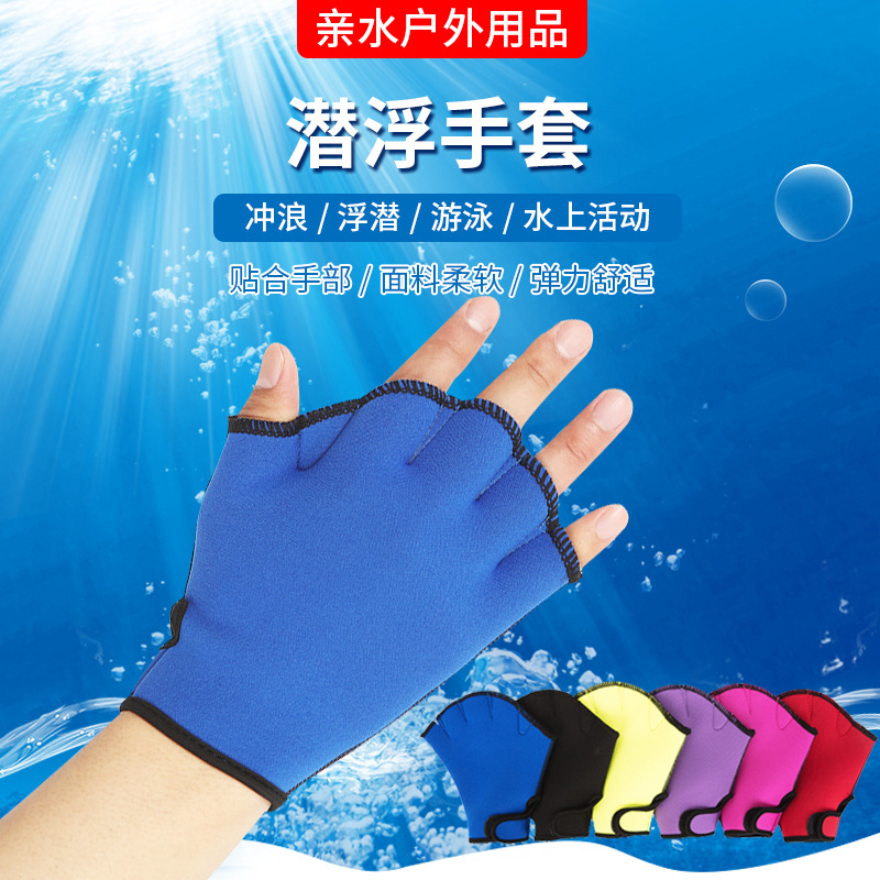 Плавательные перчатки с ластами для дайвинга перчатки с перепонками для плавания для мужчин и женщин для рафтинга