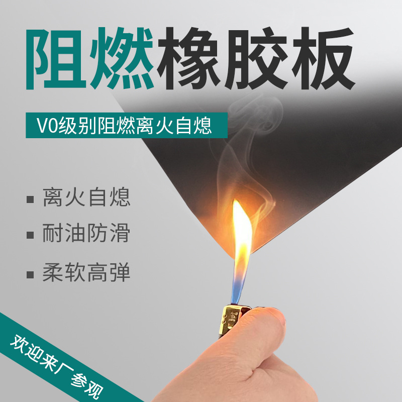 Термостойкая, самозатухаюшая резиновая плита черного неопрена, экологически чистая изоляционная резиновая подушка V0, огнестойкая резиновая плита