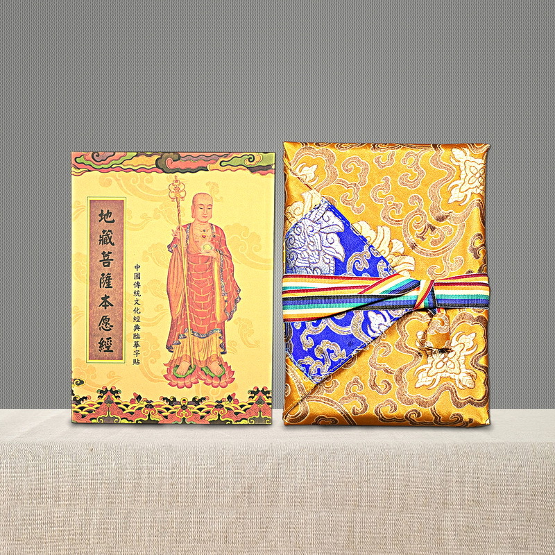 50*50 Xizang Sutra Cloth Sutra Book Cloth Maoben Bag Buddha Hall Cover Sutra Cloth Handwritten Scripture Pad Tablecloth for Manzabu