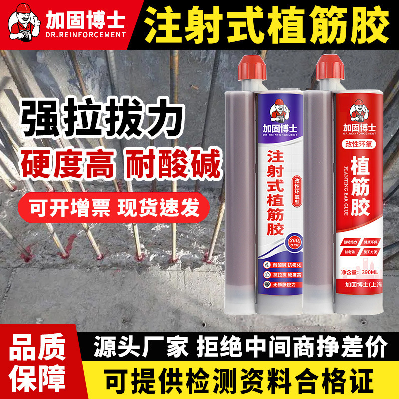 Укрепляющий клей класса A, эпоксидный клей для бетона, структурный клей, анкеровочный клей, специальный клей для арматуры