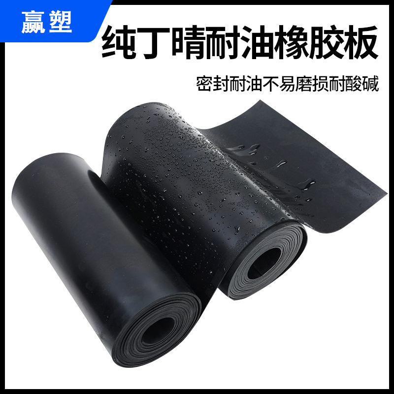 Black ordinary rubber sheet coil neoprene high temperature resistant butyl rubber sheet flame retardant EPDM rubber sheet