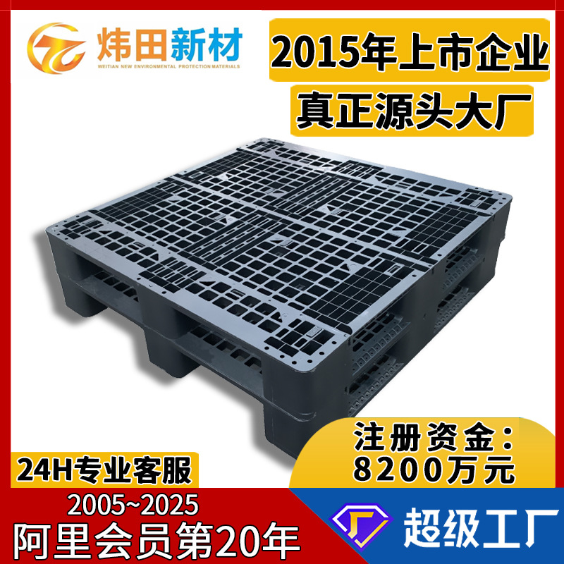 Б/у материал синий пластиковый картон черный старый материал пластиковый поддон для контейнеров отгрузки не перерабатывается поддон для погрузчика