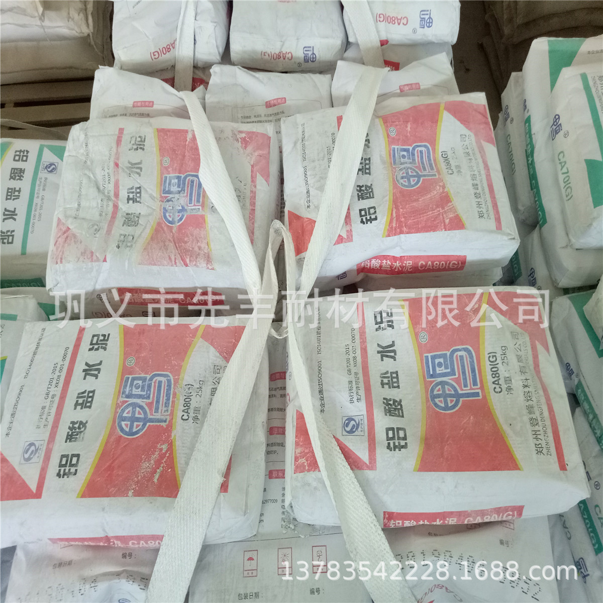 Pure calcium aluminate cement CA70/CA75/CA80 pressure resistance bending water hard binder high aluminum cement