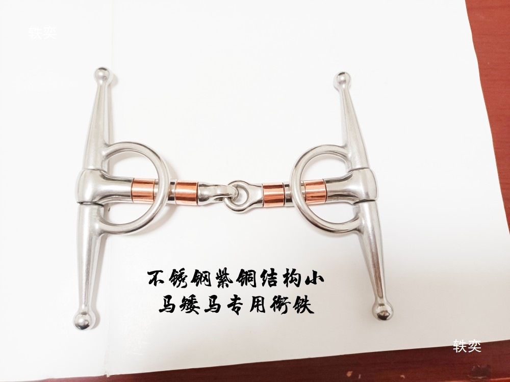 304 Stainless Steel Copper Tube Pony Dwarf H-Shaped Horse Bit 115mm Horse Bit