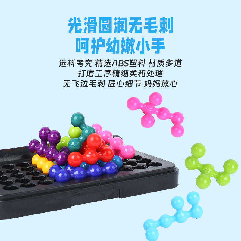 3D Wisdom Battle Children's Wisdom Intelligence Magic Beads Children's Spatial Logic Training Fever Brain DIY Toy