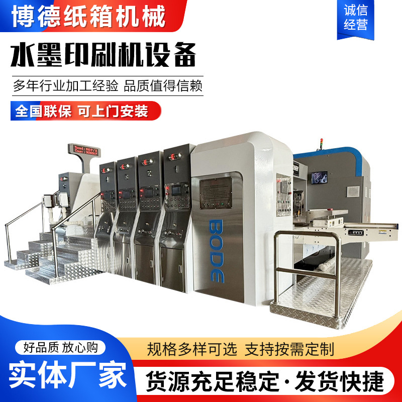 Машина для струйной печати, полностью автоматическая высокоскоростная машина для двухцветной печати и высечки, производитель оборудования для фрезеровки