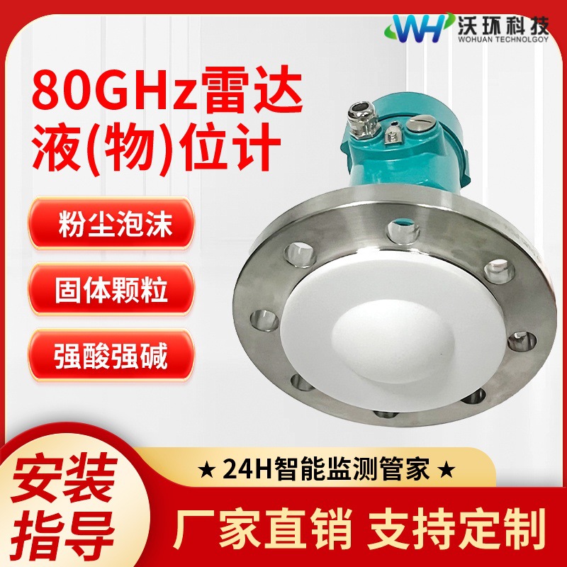 80g Radar Level Meter Water Level Detection Solid Material Level Strong Dust Easy Crystallization Environment Dn80 Radar Level Meter