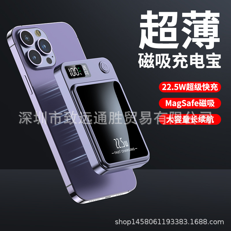 [Special Regulations] Fast Charging Magnetic Charging Treasure Wireless magsafe Ultra-thin Portable Back Clip Mobile Power