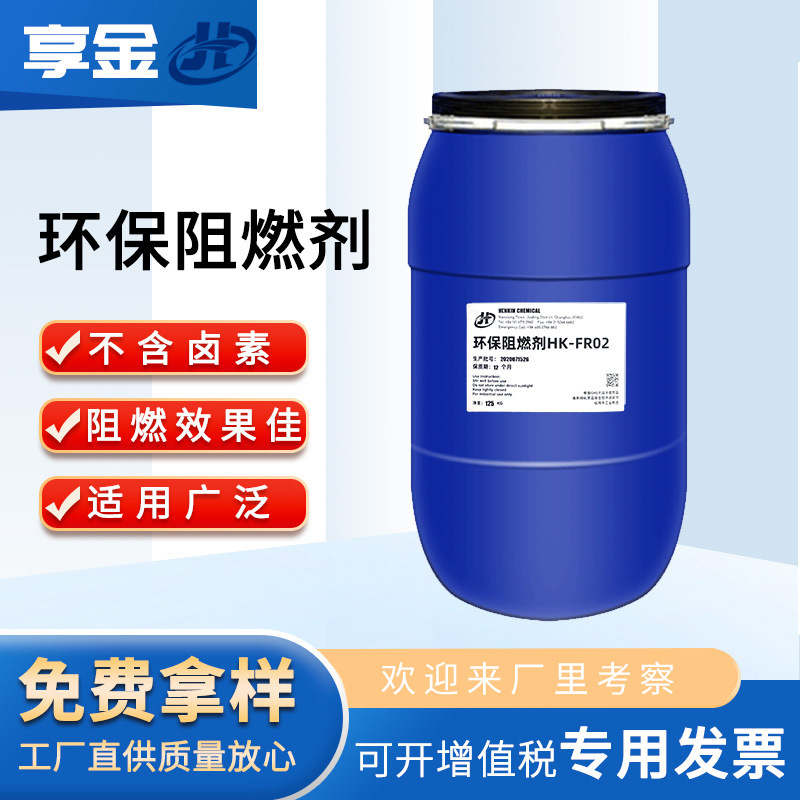 Эффективный огнезащитный агент, экологически чистый водорастворимый безгалогенный огнезащитный состав для текстильных изделий, ковров, нейлона DMMP