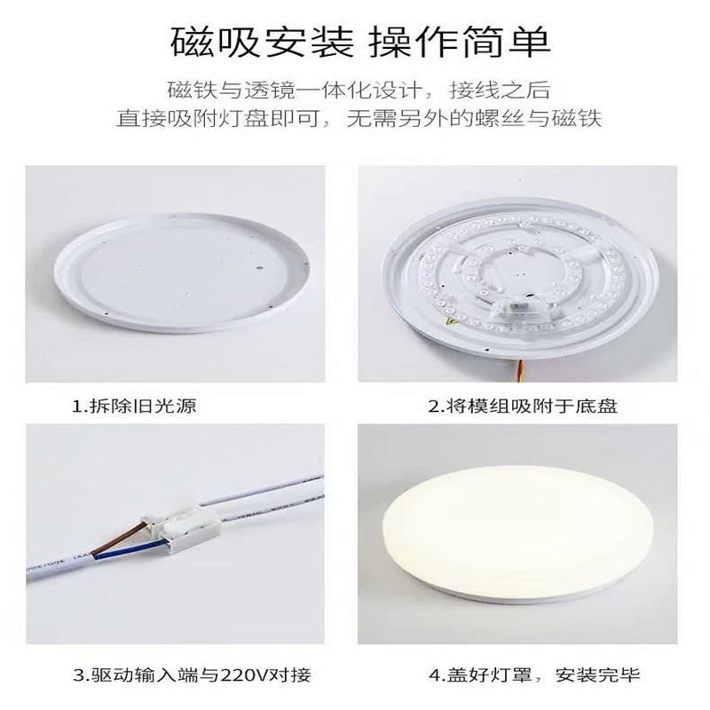 led module light source ceiling lamp core round transformation lamp board highlight energy-saving lamp core magnetic suction replacement lamp panel