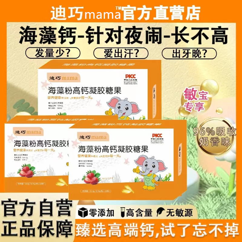 Порошок водорослей с высоким содержанием кальция Diqiao для детей