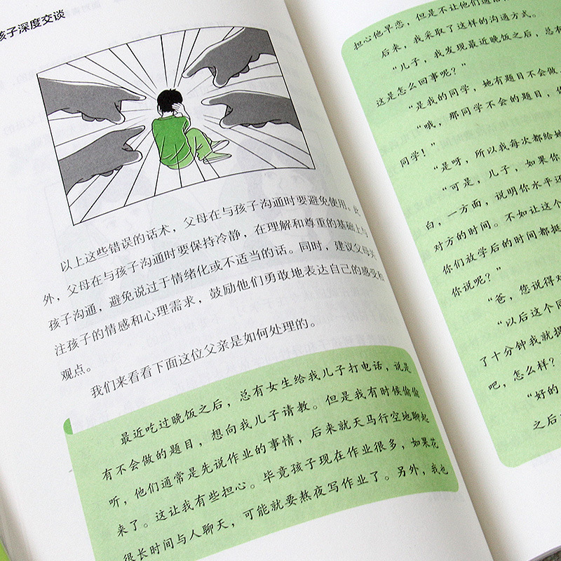 Deeply Talk with Your Children. Emotional Communication Books for Parents and Children. Books for Educating Children. Tutoring Books