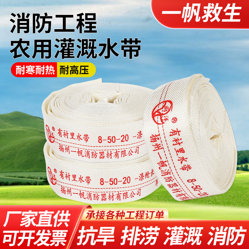 Сельскохозяйственный пожарный шланг для орошения 1 дюйм, 2 дюйма, 3 дюйма, износостойкий, утолщенный, высоконапорный, взрывозащищенный водопровод для полива