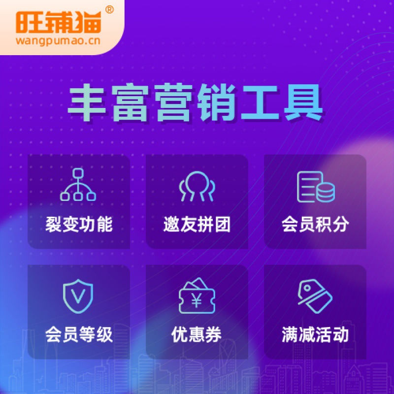 Mini Program Mall Development, Wechat Public Account Website Production, Shopping System Construction, App Points Platform Construction