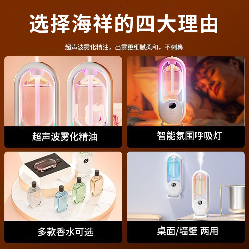 Cross-border toilet deodorant air diffuser spray aromatherapy machine automatic sprayer perfume wholesale