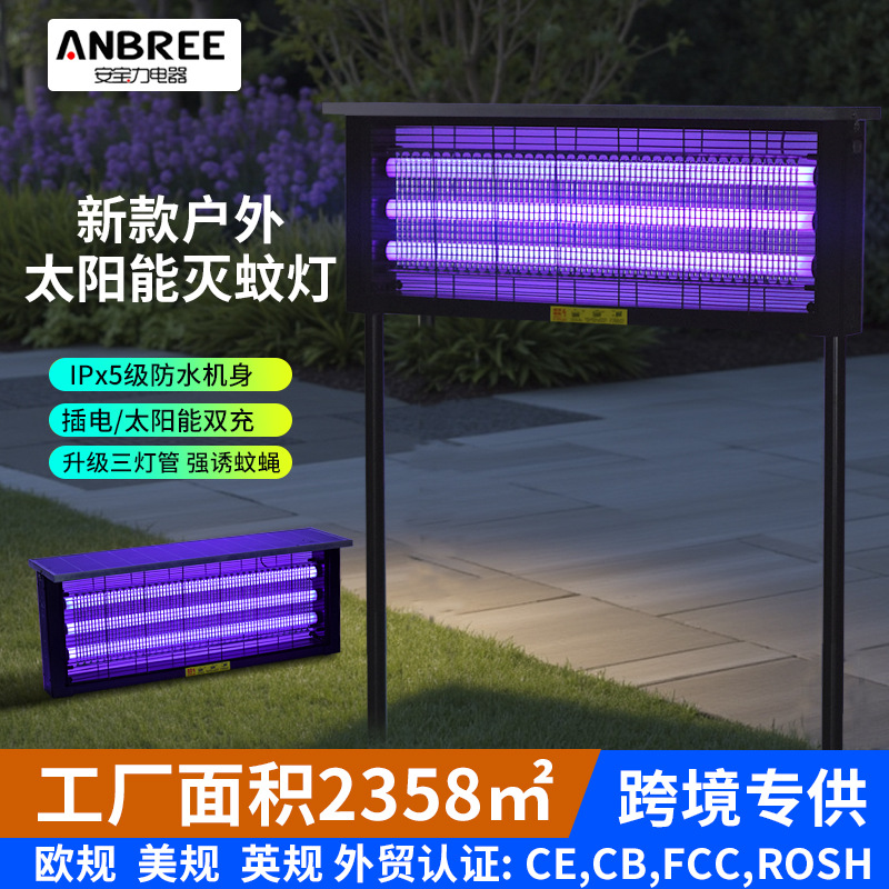 Лампа-убийца комаров, водонепроницаемая, для улицы и коммерческого использования