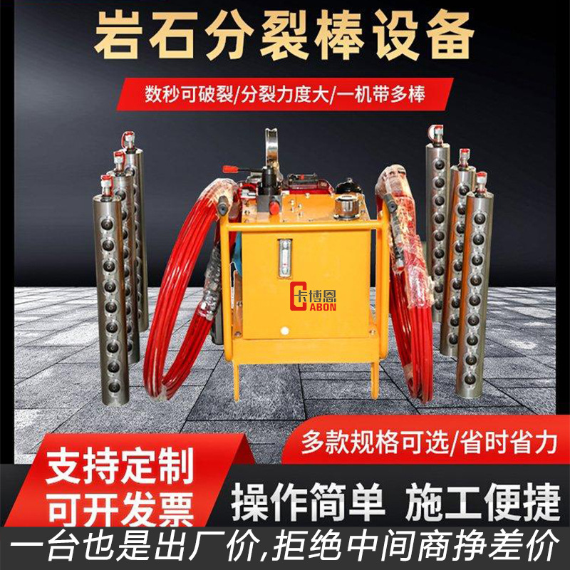 Hydraulic Rock Splitting Rod Concrete Splitting Rod Marble Mine Blasting Splitter Electric Hydraulic Splitting Rod