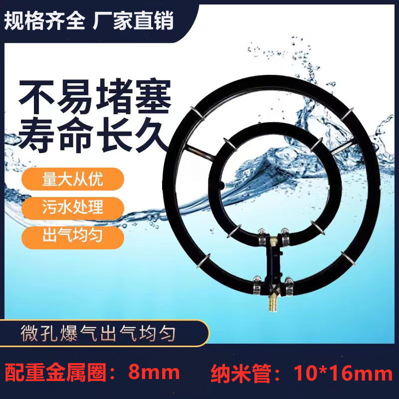 Оптовая продажа кислородного кольца, нержавеющая сталь, нанотрубки, аквариумные пузырьковые камни