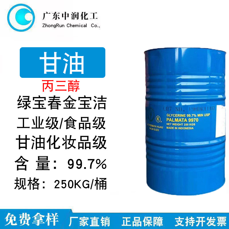 Акриловый глицерин, малайзийский, натуральный, индонезийский, золотой весенний, промышленный/пищевой, косметический, увлажняющий