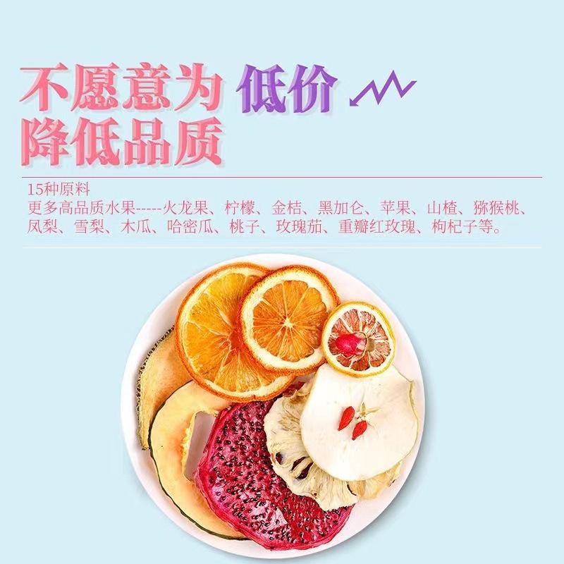 Summer fruit tea wholesale e-commerce network red with goods with fruit tea independent packaging brewing fruit tea summer