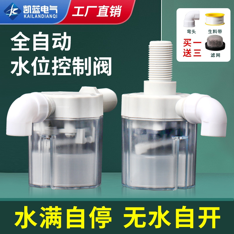 Клапан полного самозапирания Контроллер уровня воды Прозрачный поплавковый клапан Переключатель клапан остановки воды Автоматическая водонапорная башня Автоматический клапан водоснабжения