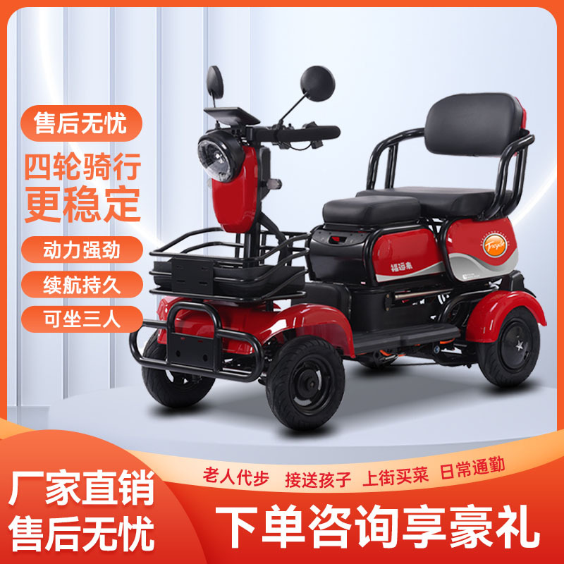 Electric small four-wheel release emergency stop four-wheel vehicle lever four-wheel scooter tricycle four-wheel folding electric vehicle
