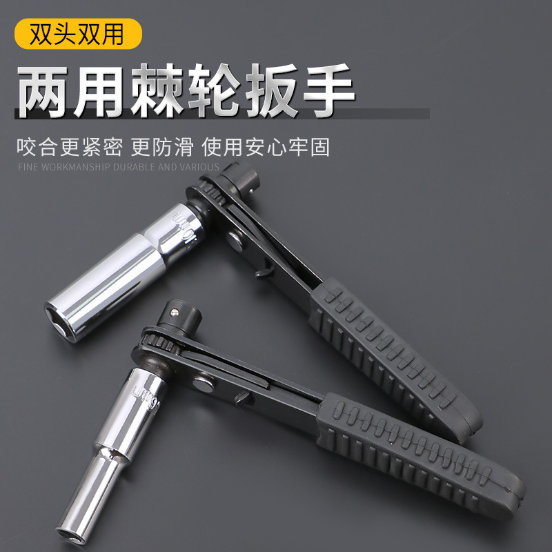 1/4 Quick Ratchet Wrench Mini L-Shaped Wind Bit Handle 6.35mm Dual-Use Multi-Function Sleeve 7-Shaped Liquid Cold