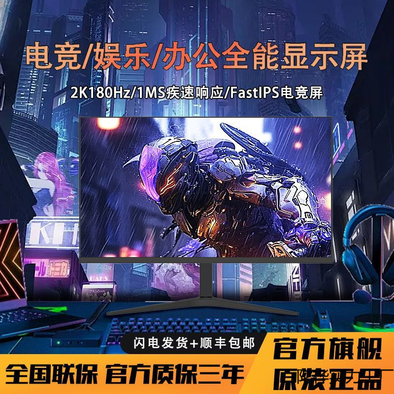 New 24inch Monitor 27 Curved E-Sports Game 2K 180Hz Desktop Computer 32 Screen External 4K High