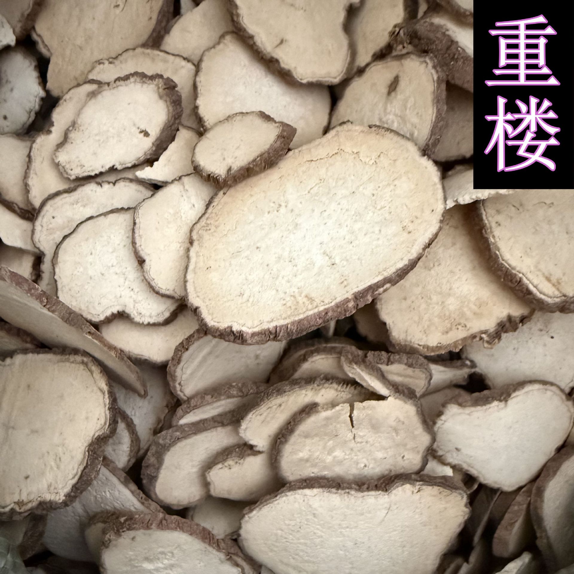 Прямые поставки с места происхождения: Ризома Полигонатум Одора́тум (семилепестковое одноцветное растение) ломтики