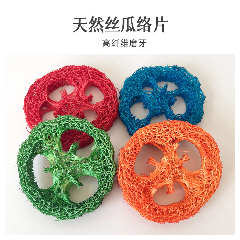 Натуральная губка для чистки, жевательные игрушки для хомяков и шиншилл