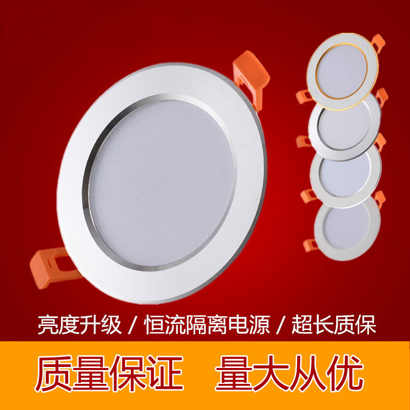 Встраиваемый светильник LED для потолка в гостиной с трехцветным диммированием