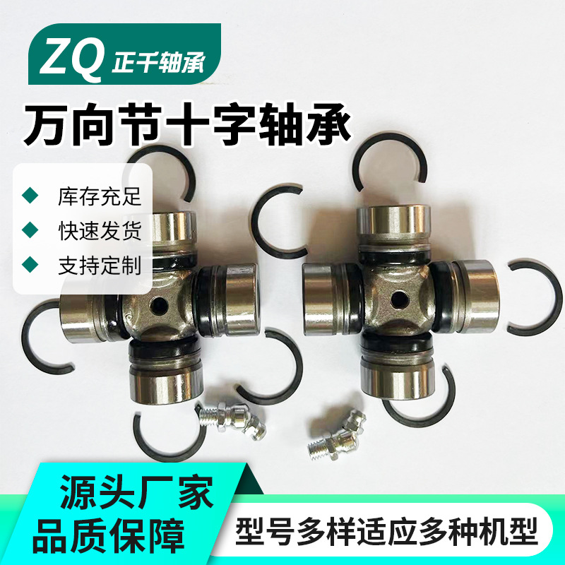 U-образный шарнир переднего привода 2202015 2203703 3235500 3235616 3260104