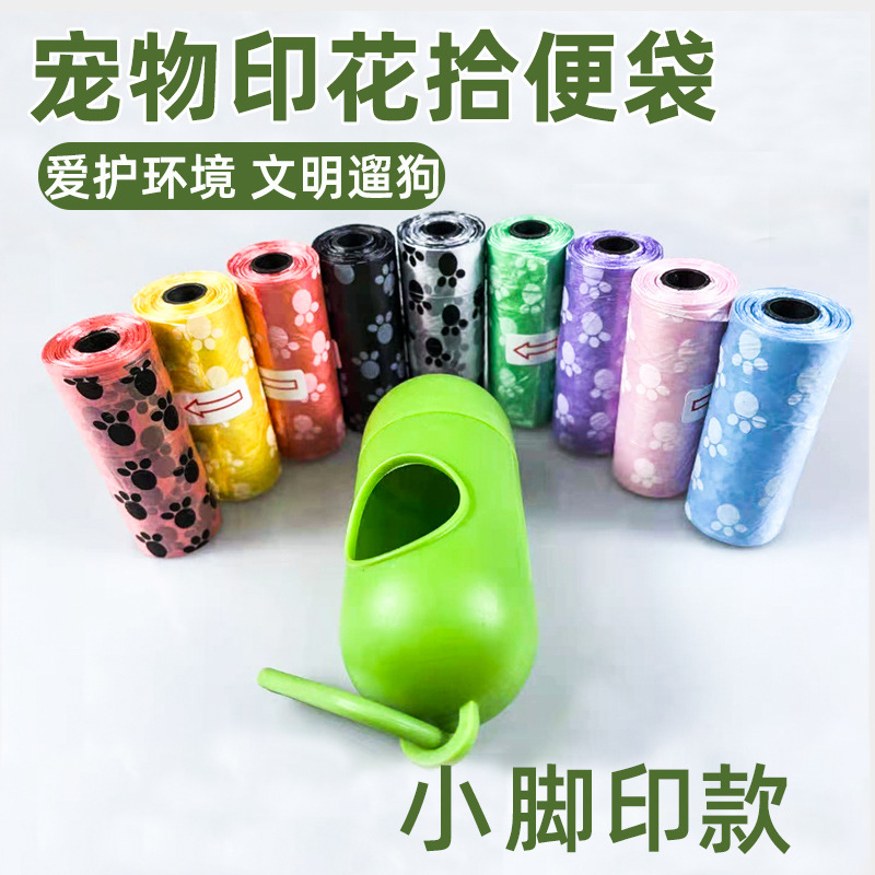 Пакеты для уборки отходов домашних животных с дизайном разрывной точки, доступные в нескольких цветах, подходят для кошек и собак на прогулке